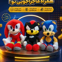 عروسک سونیک و دوستان