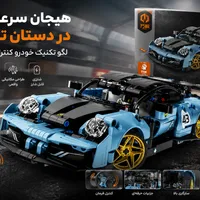 لگو ماشین کنترلی