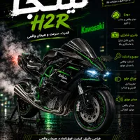 ماکت موتور کاوازاکی نینجا h2