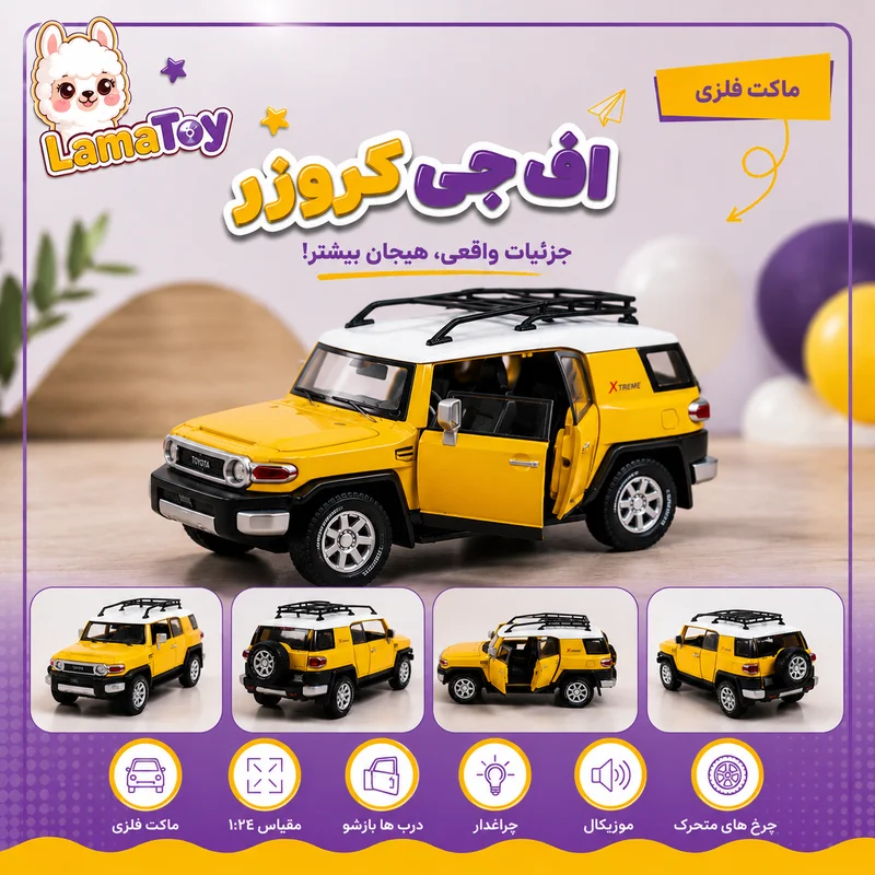 ماکت فلزی اف جی کروز