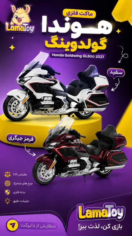 موتور فلزی هوندا گولدوینگ ۲۰۲۱